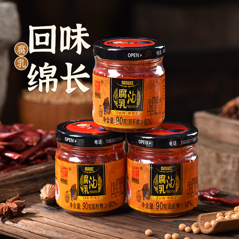 牟定腐乳 帽帽虹 油腐乳卤腐90克x4瓶瓶 包邮