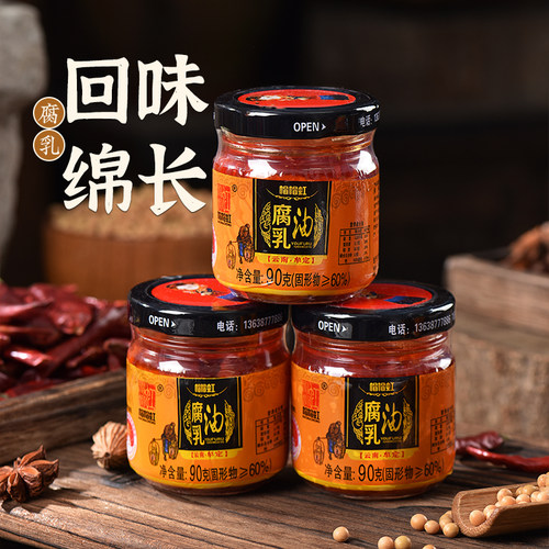 牟定腐乳 帽帽虹 油腐乳卤腐90克x4瓶瓶 包邮