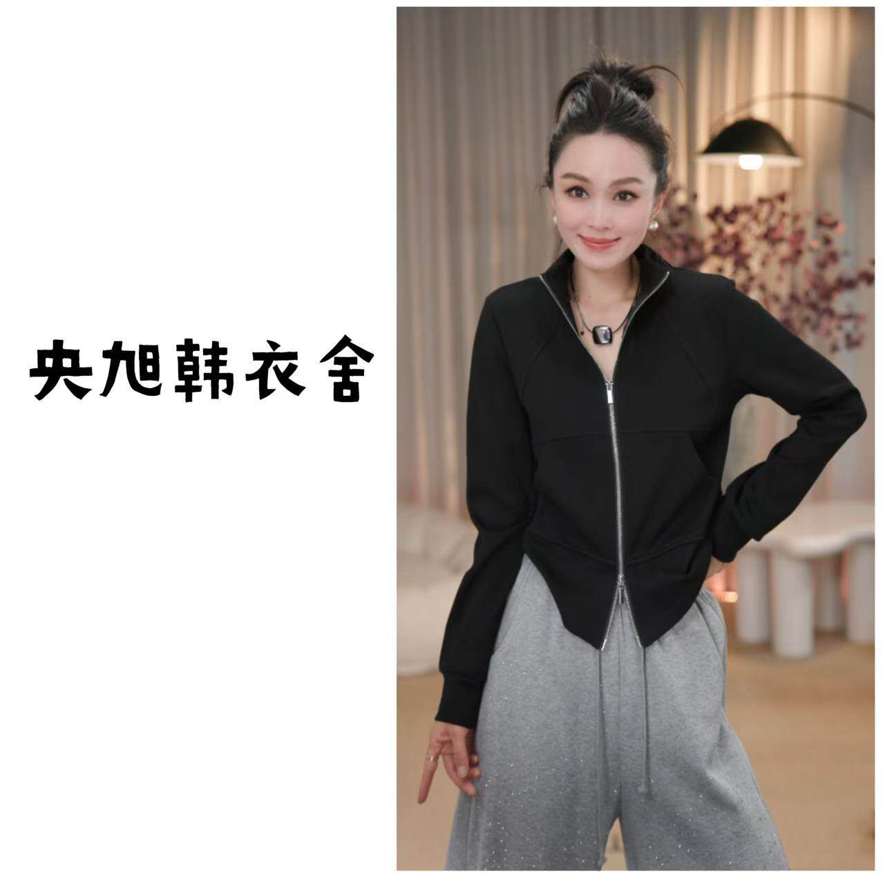 央旭韩衣舍      立领显瘦全拉链上衣
