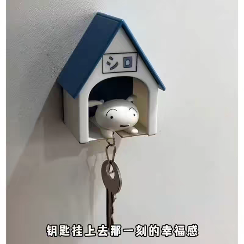 小白钥匙扣狗窝蜡笔小新钥匙挂架挂件小屋子周边防丢创意网红礼物