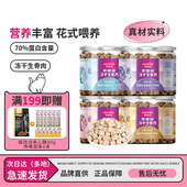 麦富迪猫零食冻干生骨肉成幼猫通用训练奖励营养美味牛肉三文鱼