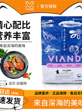 味优猫粮幼猫粮甄选深海鱼