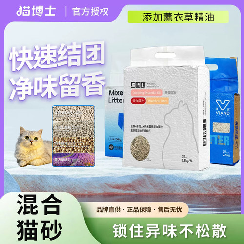 猫博士猫砂猫咪清洁用品易冲水易结团物理吸附溶解无残留