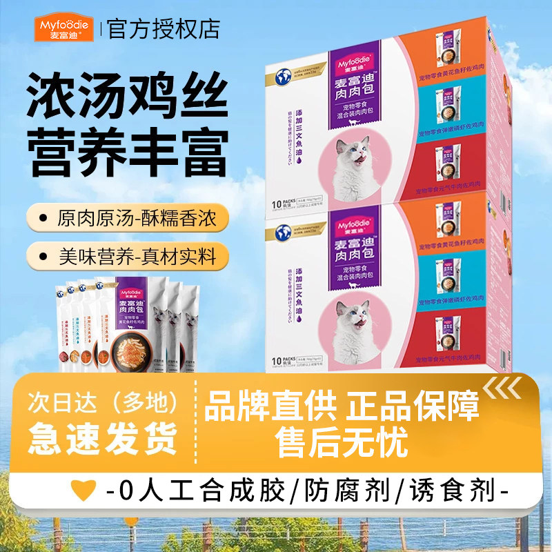 肉肉包麦富迪可拌粮营养补水图片