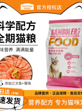 麦富迪三文鱼猫咪主粮通用型
