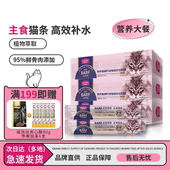 麦富迪barf猫零食猫条霸弗主食猫条成幼猫生骨肉营养湿粮包超值装