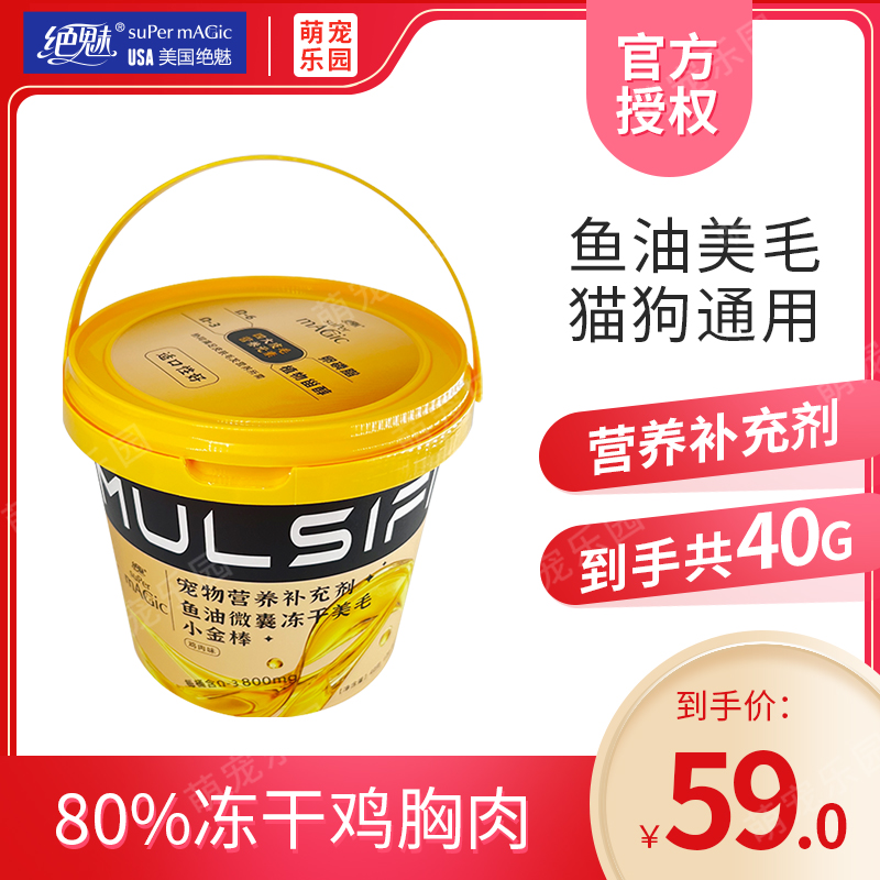 绝魅营养补充剂冻干小金棒