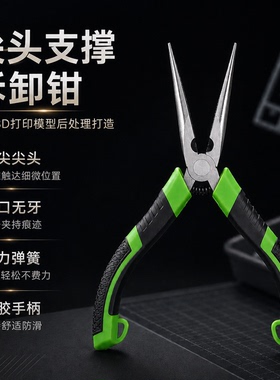 特尖头无牙支撑拆卸钳/不伤模型3D打印FDM光固化模型支撑拆卸工具