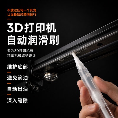 轻松维护导轨底部自动出油更省心