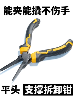 支撑拆卸钳子/平头大钳头/撬片/3D打印FDM光固化模型支撑拆卸工具