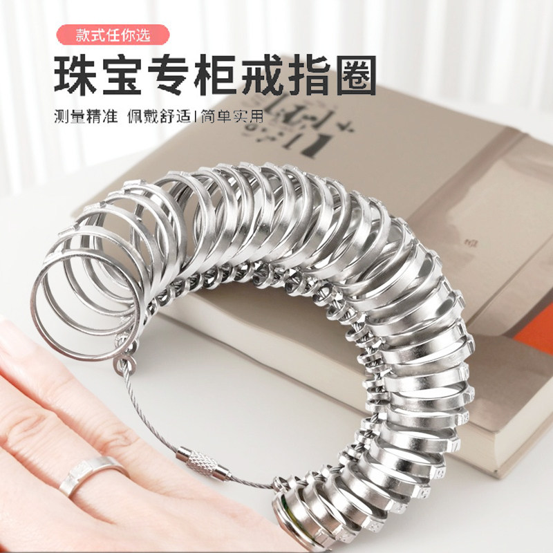 尺码测量指环调节量圈号戒指棒