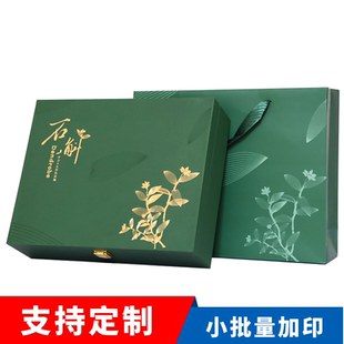 新品铁皮石斛包装盒枫斗礼品盒霍斛礼盒250克500克石斛空盒子批发