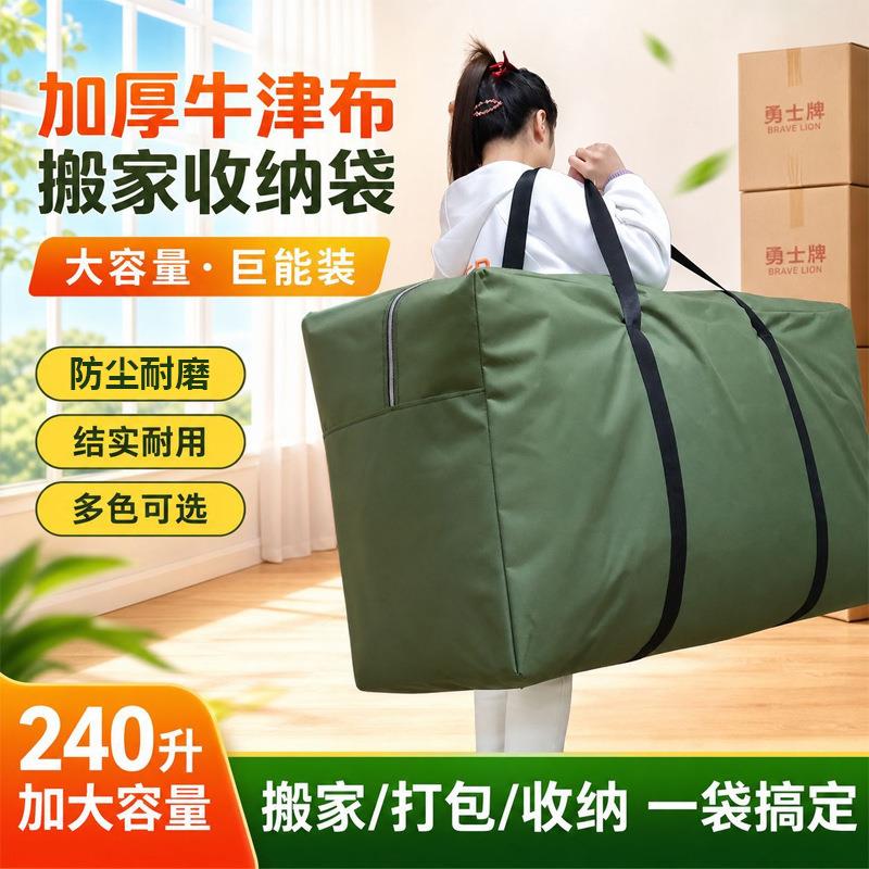 超大棉被袋加厚帆布搬家袋打包袋行李袋防水收纳袋子床垫编织袋
