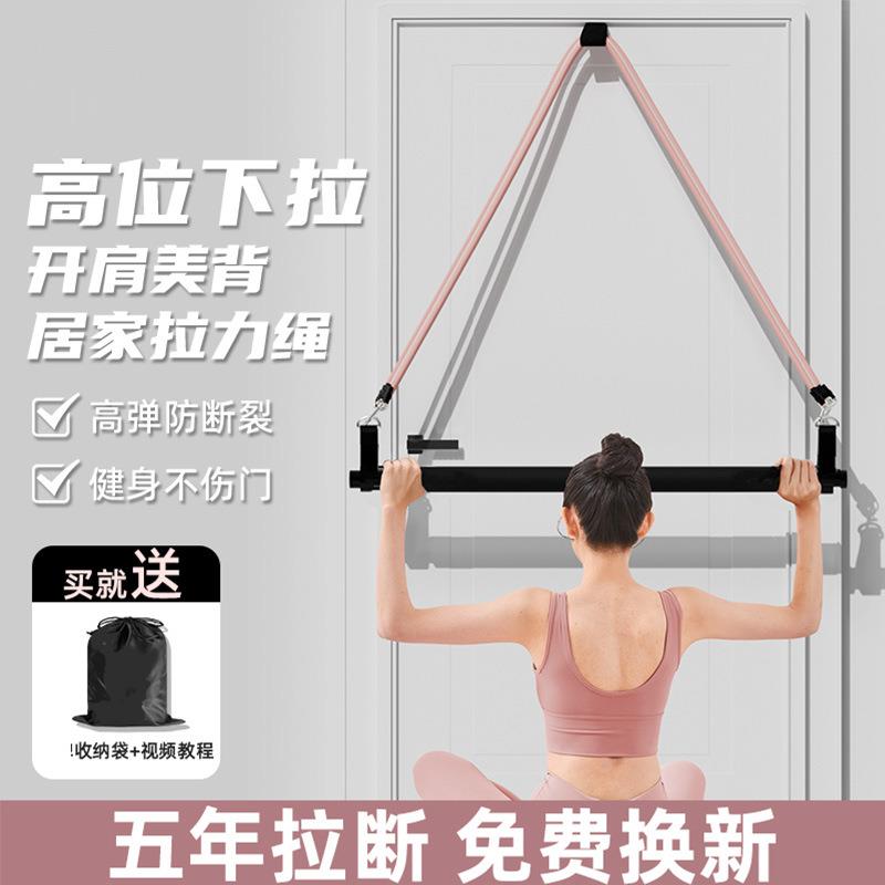 拉力绳家用健身弹力带女弹力绳高位下拉训练挂门练肩练背神器器材