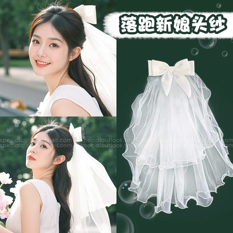 领证结婚头纱蓬蓬纱求婚登记新娘头饰拍照道具头饰白色蝴蝶结发夹