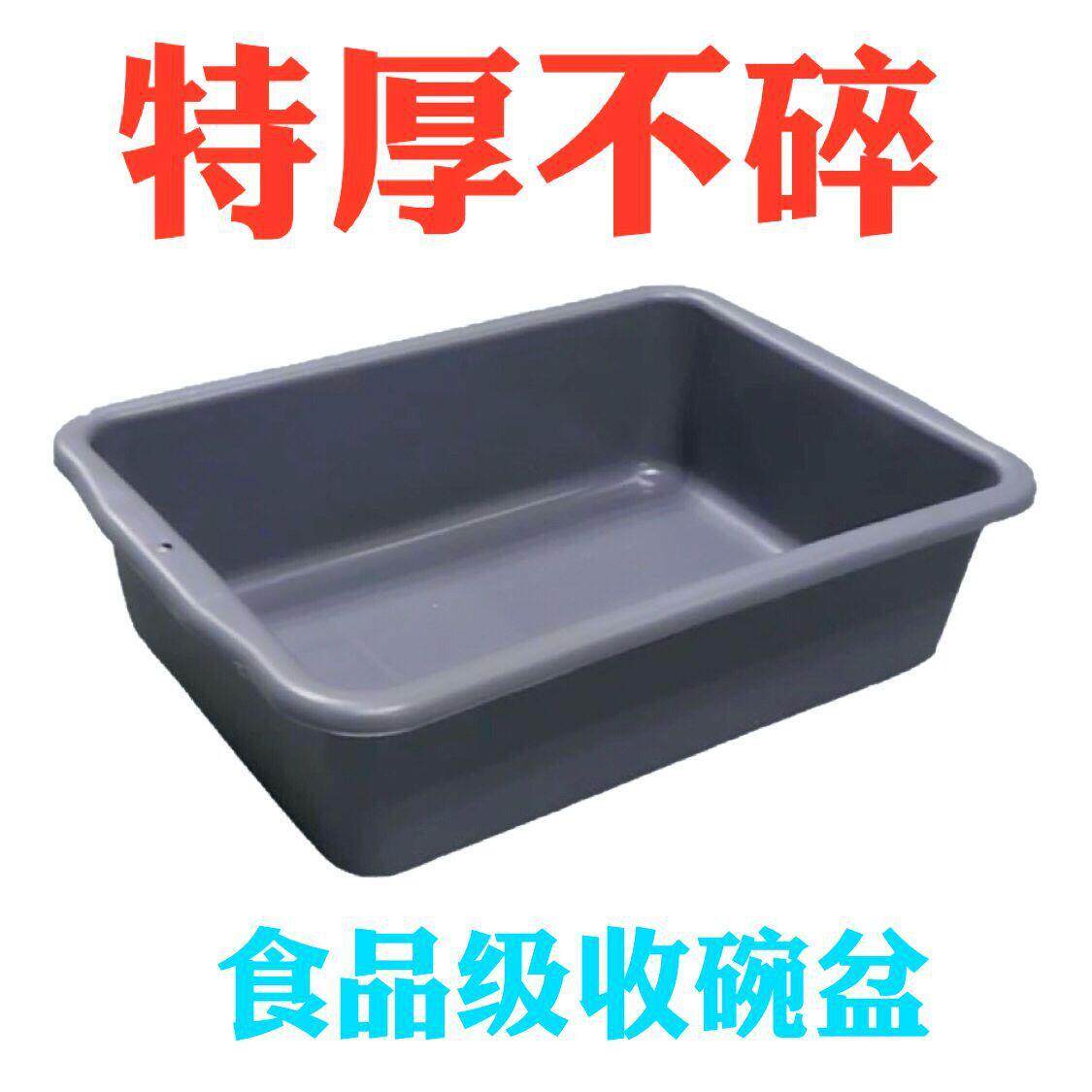 收纳箱酒店收餐盆塑料盒子长方形玩具收纳盒餐厅大号收餐具塑料筐
