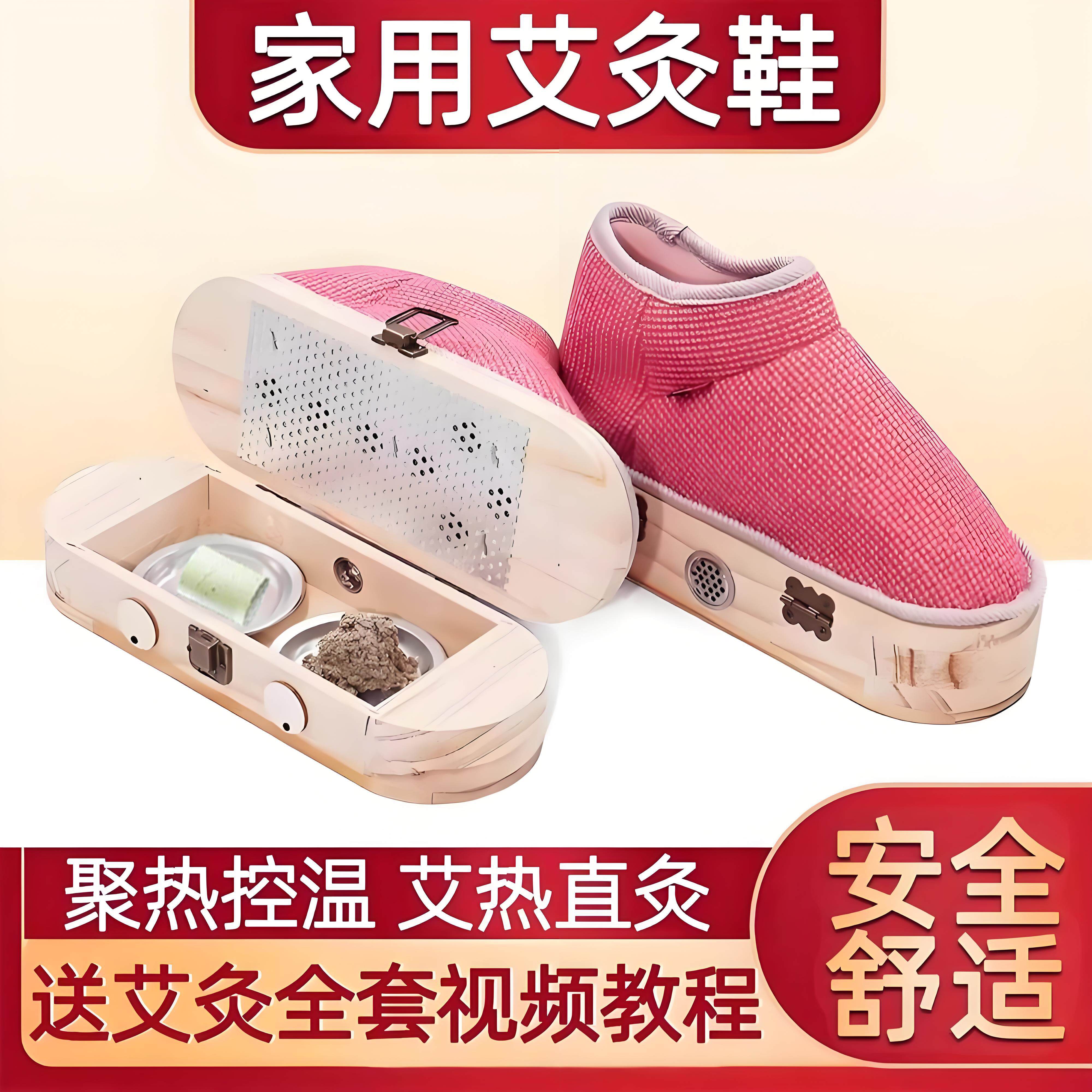 艾灸鞋子足底艾灸艾草脚底神器专用养生女士官方脚部行走的旗舰店