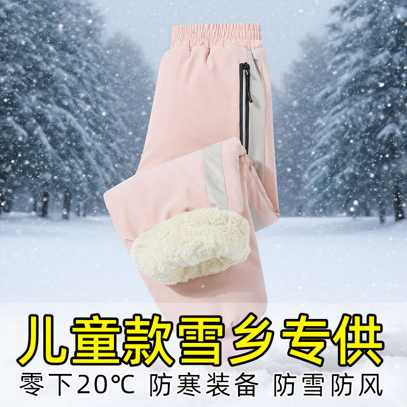 东北零下40度雪乡儿童旅游装备棉裤男童长白山滑雪防水冲锋裤女童