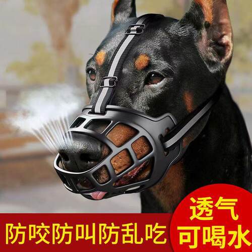 狗嘴套防咬人神器防叫防乱防止吃德牧拉布拉多金毛中大型犬透气可