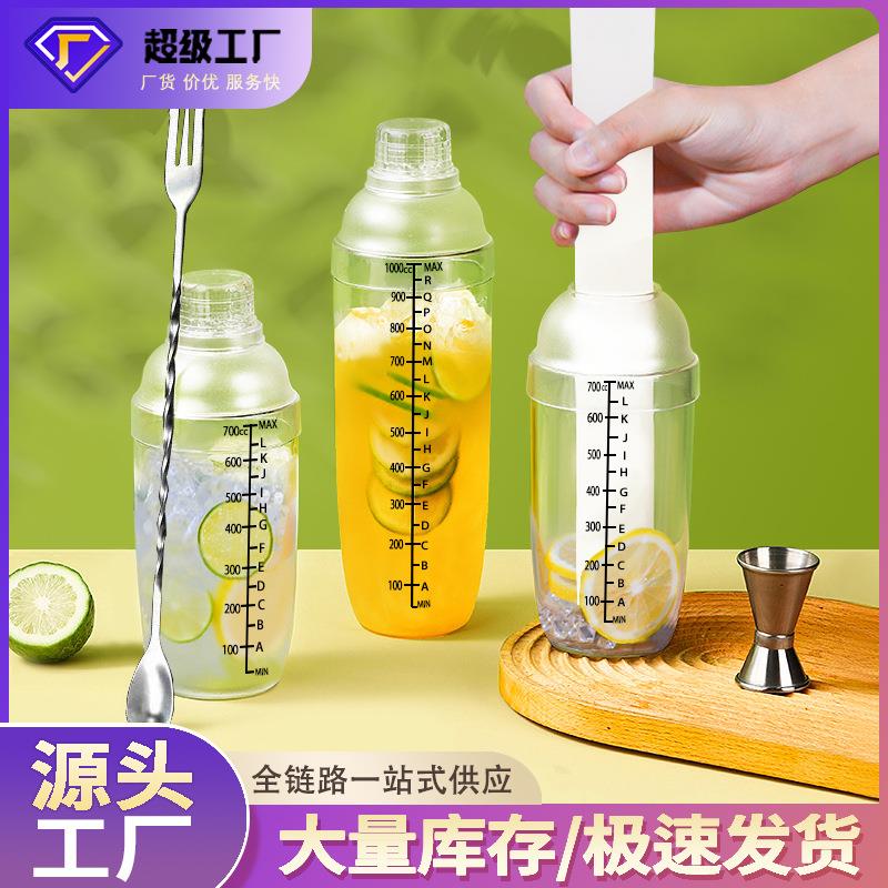 雪克杯700cc带刻度爆打手锤柠檬茶工具套装手摇杯 调制奶茶店专用