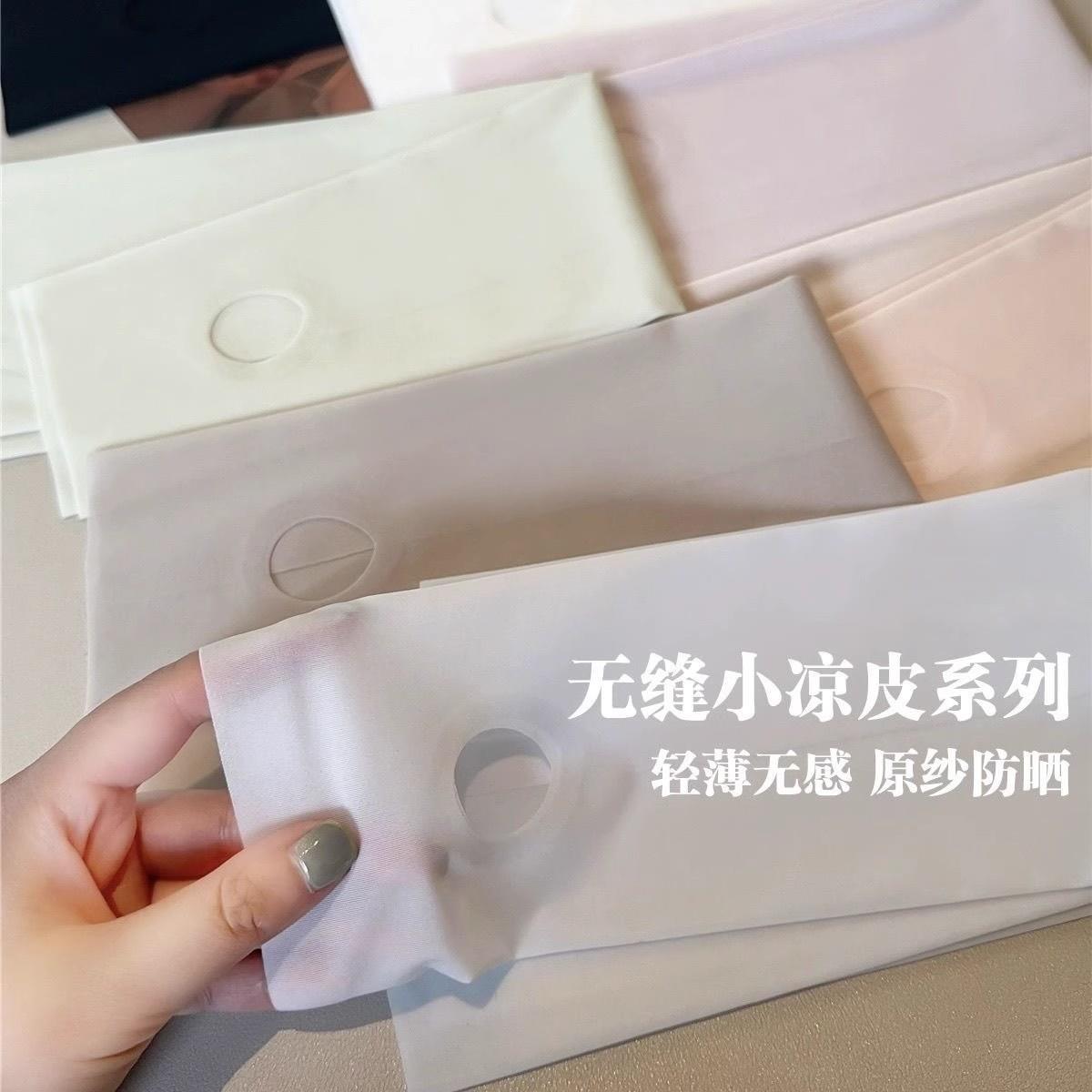 新款肤色隐形防晒袖套冰袖冰丝凉感军训神器夏季护手臂套男女通用