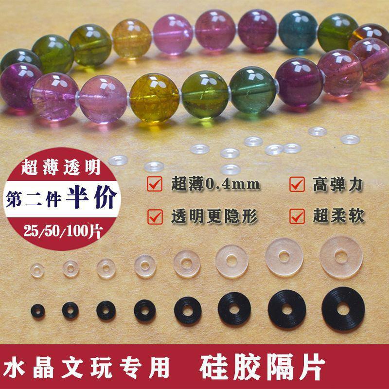 透明硅胶隔片超薄水晶文玩手串隔垫高端珍珠宝隐形防磨损进口垫片