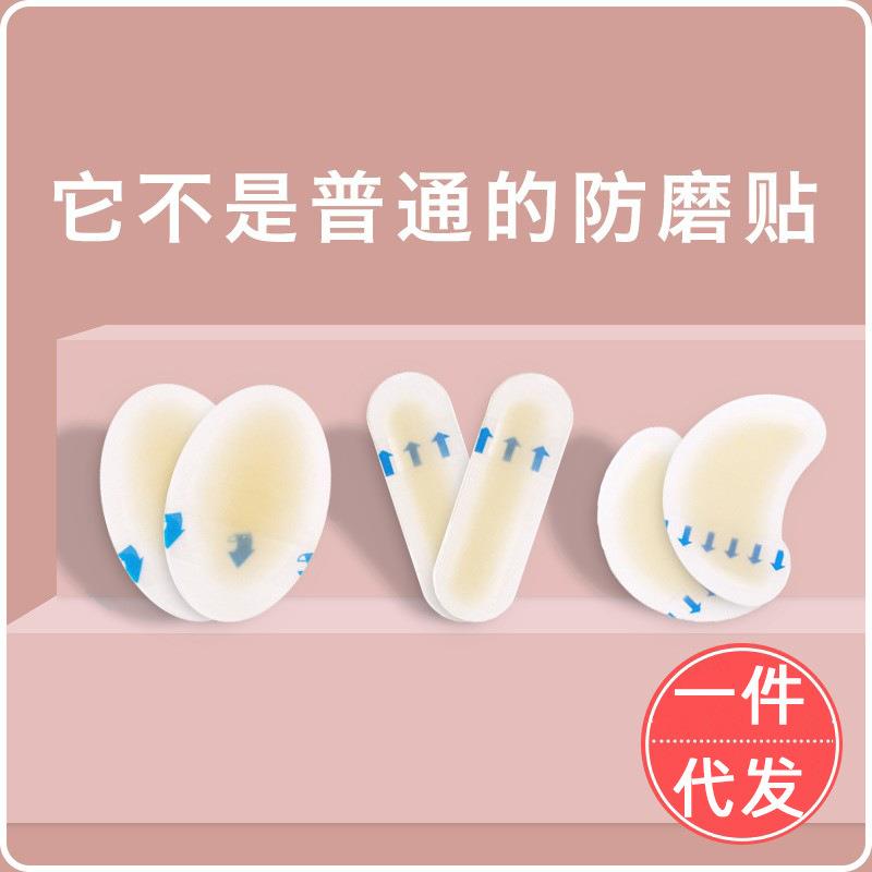 军训防磨脚贴神器专用贴用品女生脚贴脚后跟贴防磨贴腰带男帽檐贴