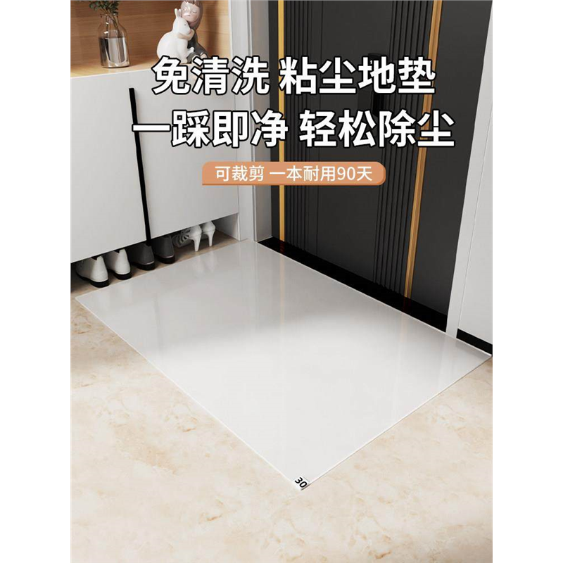 一次性粘尘入户门地垫耐脏车间贴门垫地毯垫子门口进门脚垫鞋底沾,居家布艺,入户地垫,淘宝优惠券,粉丝福利购,淘宝优惠卷