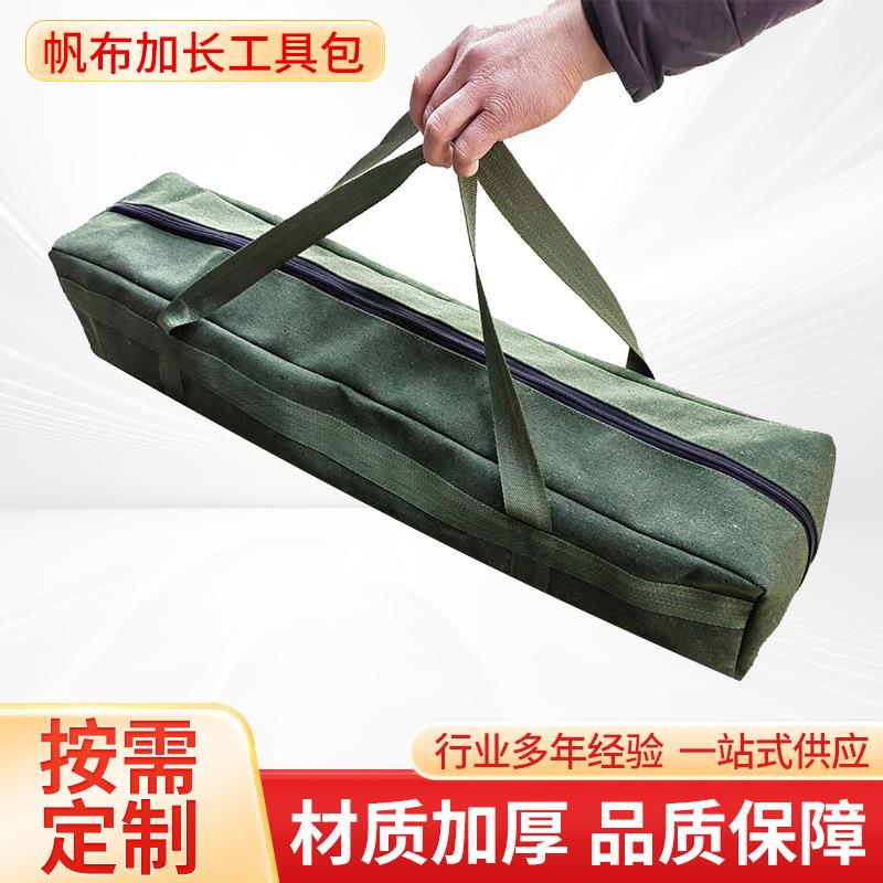 帆布加长大容量帐篷袋子工具包手提袋支架长款户外天幕杆露营收纳