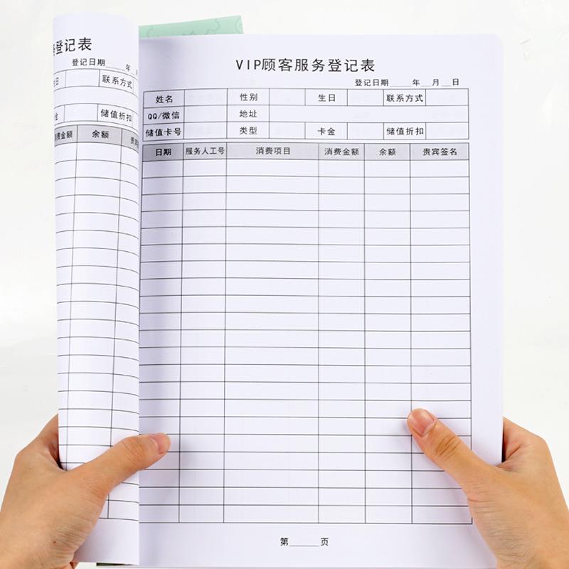 美容院客户资料档案会员信息登记本VIP顾客护理次数消费记录册A4