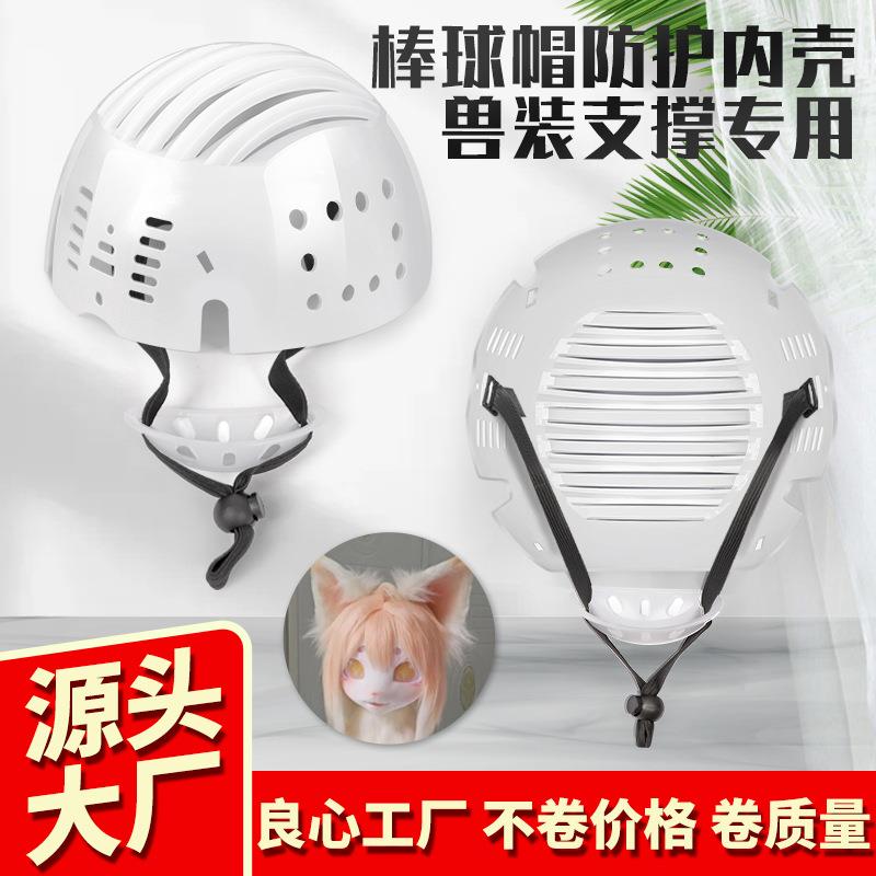 帽子撑托棒球帽收纳定型通用帽撑鸭舌帽支撑内撑支架防变形神器