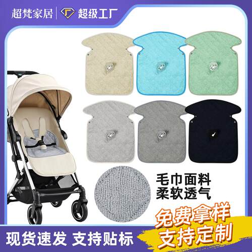 婴儿车凉席推车凉垫通用麻将竹席藤席宝宝专用夏季儿童bb车小凉席