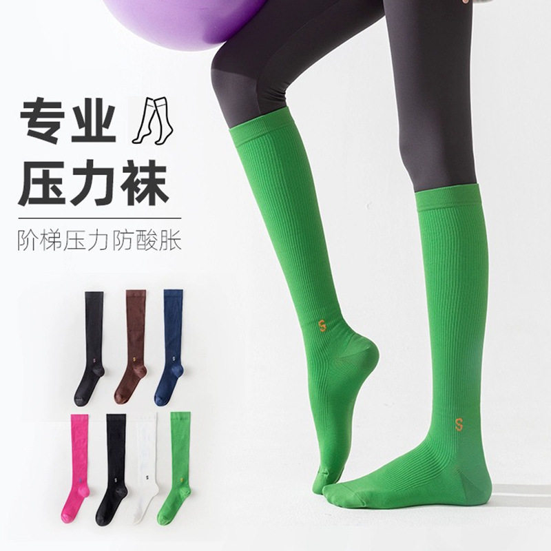 夏季运动健身小腿袜女款跑步跳绳瑜伽弹力普拉提压力袜防滑长筒袜,女士内衣/男士内衣/家居服,长筒袜,淘宝优惠券,粉丝福利购,淘宝优惠卷