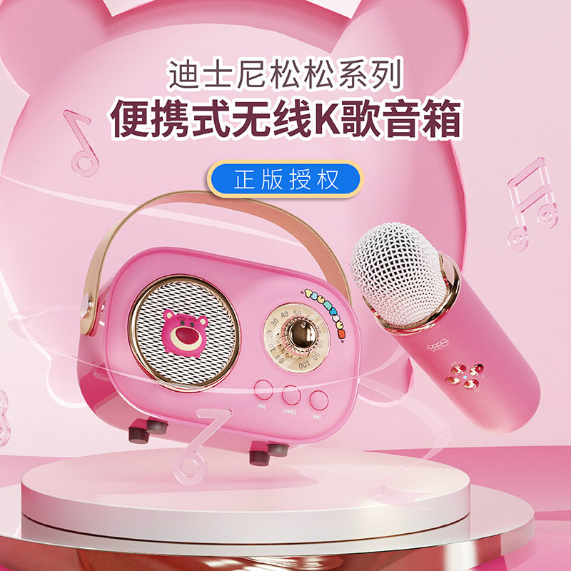 儿童K歌蓝牙音箱插卡变音麦克风音响一体机IP联名K歌机5.0便携