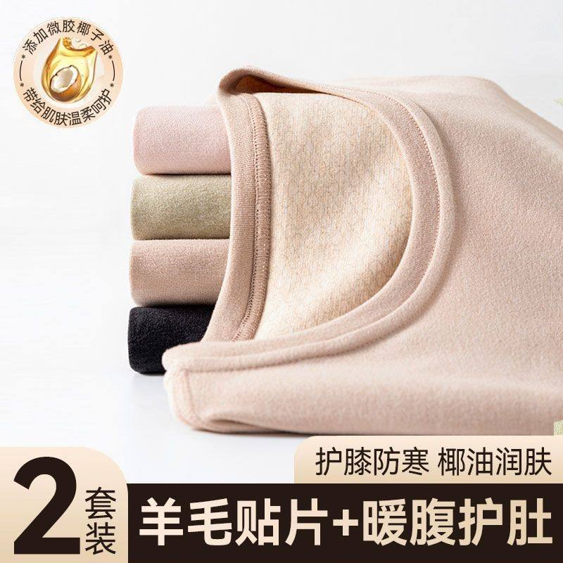 保暖内衣女士无痕加厚加绒德发热修身内穿打底衫秋衣秋裤套装冬季,女士内衣/男士内衣/家居服,保暖套装,淘宝优惠券,粉丝福利购,淘宝优惠卷