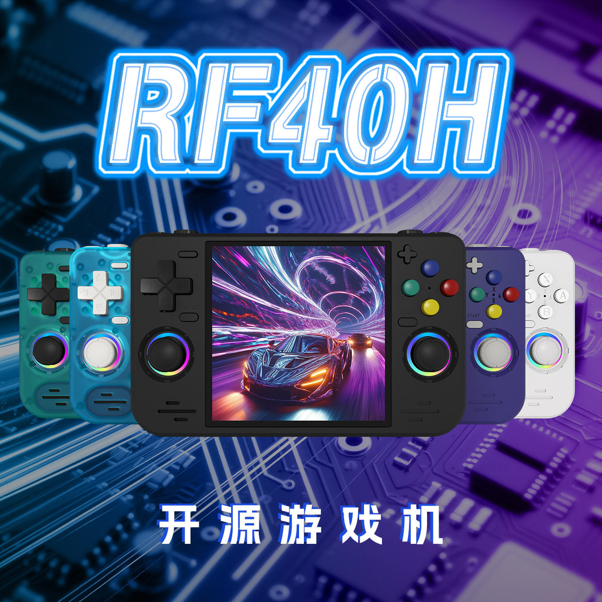 跨境RF40H掌上游戏机开源PSP战神4.0高清显示屏支持联机双人对打