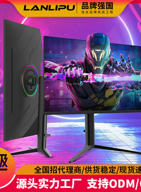 电脑显示器27寸电竞2k280hz超薄电竞游戏4k160hz升降旋转显示屏1k