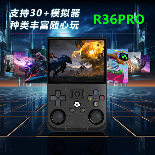 R36PRO开源掌机复古游戏机