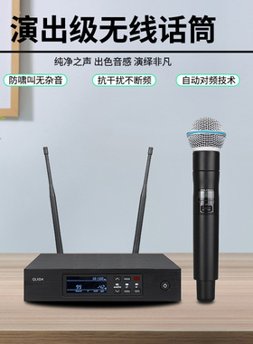 SOMLIMI QLXD4一拖一无线话筒舞台专用演出麦克风家用红外对频