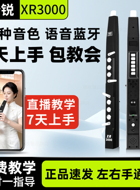 2026新款新锐XR3000电吹管国产乐器官方旗舰店中老年人萨克斯笛子
