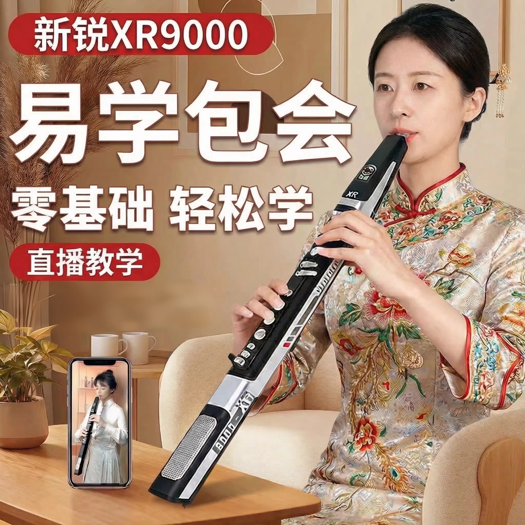 新锐XR9000电吹管2026新款Ai智能