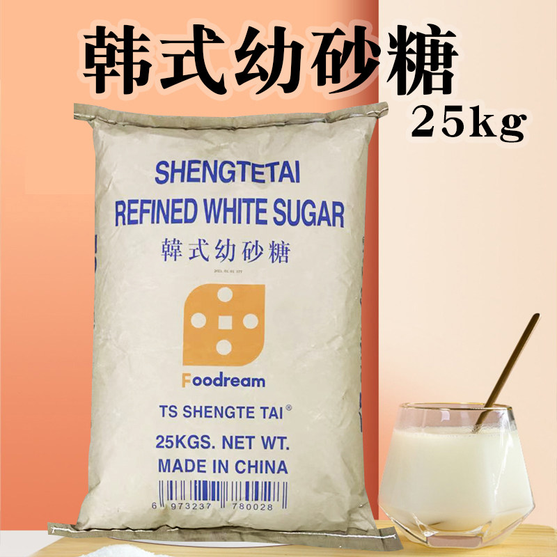 韩式幼砂糖幼砂糖细砂糖烘焙糖烘焙原料25kg广东包邮