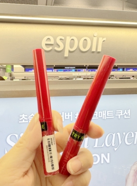 韩国ESPOIR红管染眉膏纤细弯刷头
