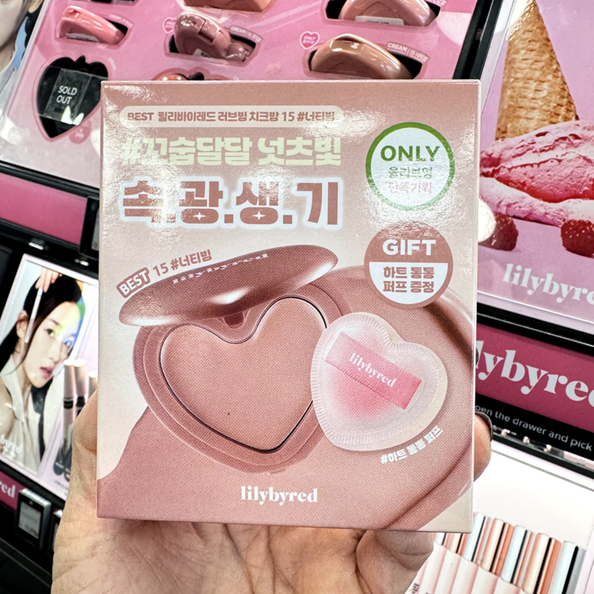 新品限定韩国LILYBYRED爱心可爱单色唇颊两用腮红膏套装15#14#16#