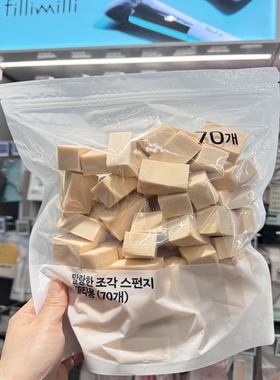 新韩国FILLIMILLI专业化妆师推荐粉扑干湿两用水波纹大容量化妆棉