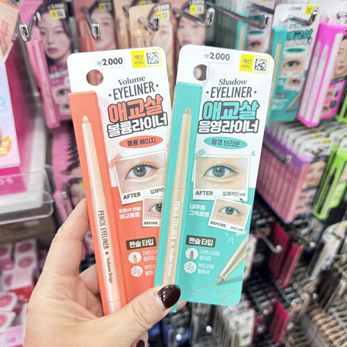 韩国大创卧蚕笔眼睑下至色韩系风