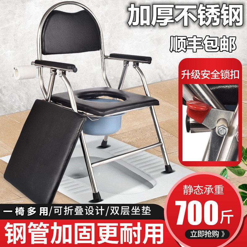 老人坐便器马桶折叠病人孕妇坐便椅子家用老年厕所不锈钢坐便凳子