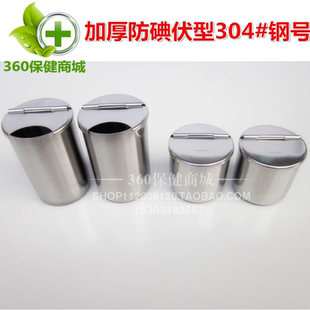 不锈钢小杯/消毒瓶半翻盖式/口腔治疗瓶/油膏缸/治疗盘服药杯