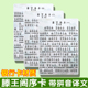 滕王阁序全文注音带译文背诵卡银行卡材质出师表岳阳楼文言文小卡