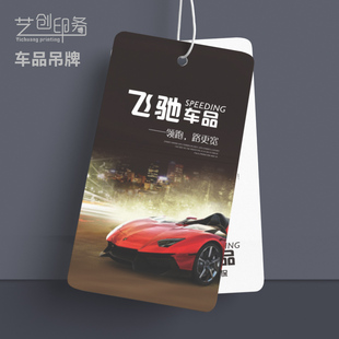 汽车坐垫脚垫吊牌定制订做 汽车保养提示卡定做